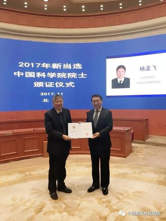 航天科技集团再添院士：杨孟飞当选中国科学院院士_手机新浪网