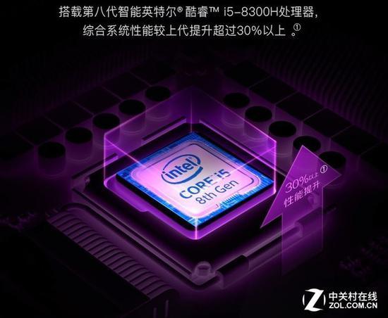 采用了第八代英特尔酷睿i5-8300H处理器