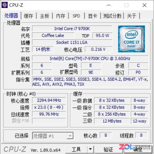 CPU-Z检测信息