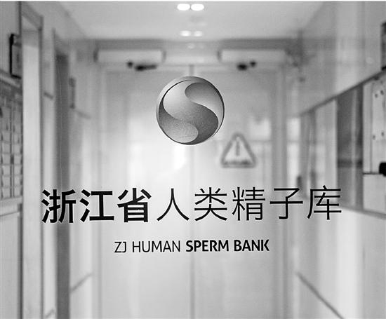 省精子库供图。