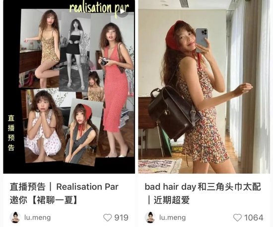 ▲图：小红书上的达人