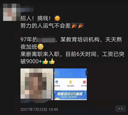  图 | 有不少辅导老师都离职去做房产中介