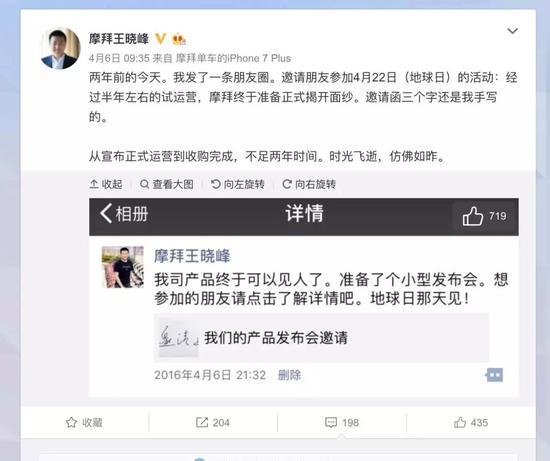 王晓峰微博截图