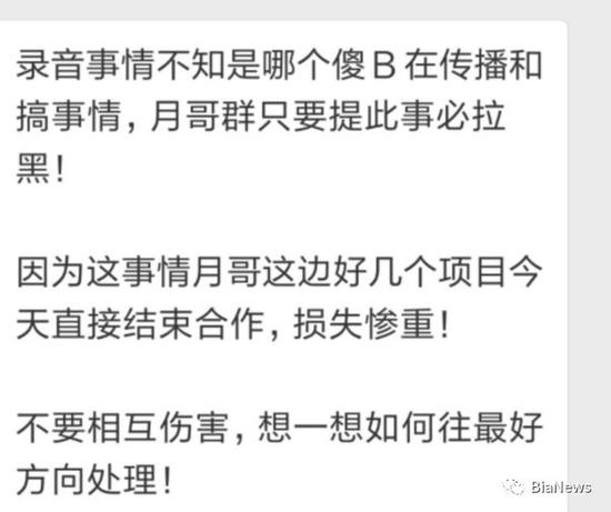 据称是月哥的澄清