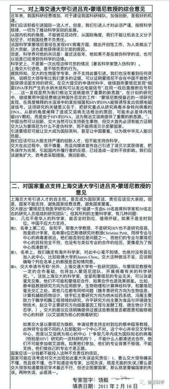 （图片来源：“饶议科学”微信公众号）