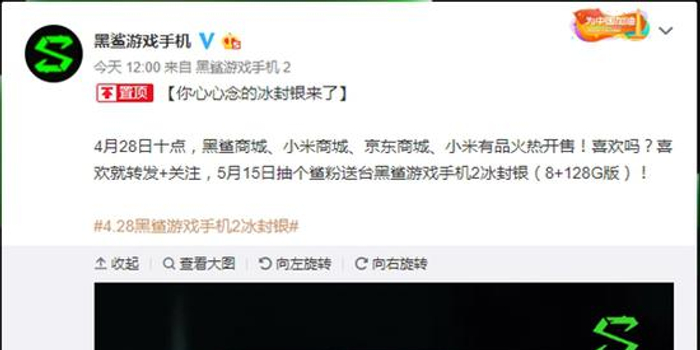 黑鲨游戏手机2冰封银8+128G版上架:4月28日
