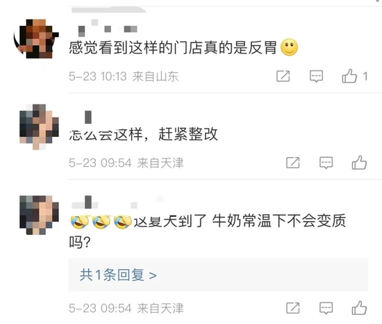 ▲部分网友评论。来源：微博截图