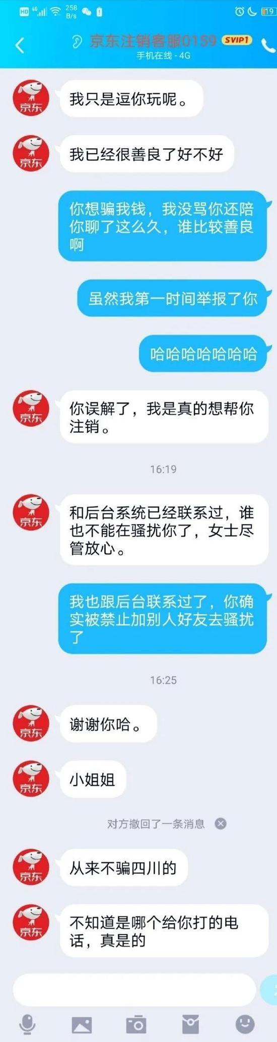 ″注销校园贷″诈骗模式如出一辙 为何仍轻易上当受骗？|围炉说