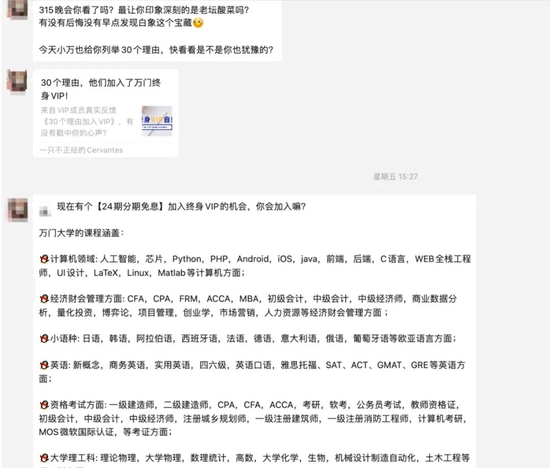 △万门大学的课程介绍