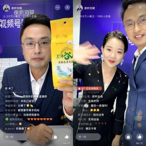 视频号“夜听刘筱”直播截图