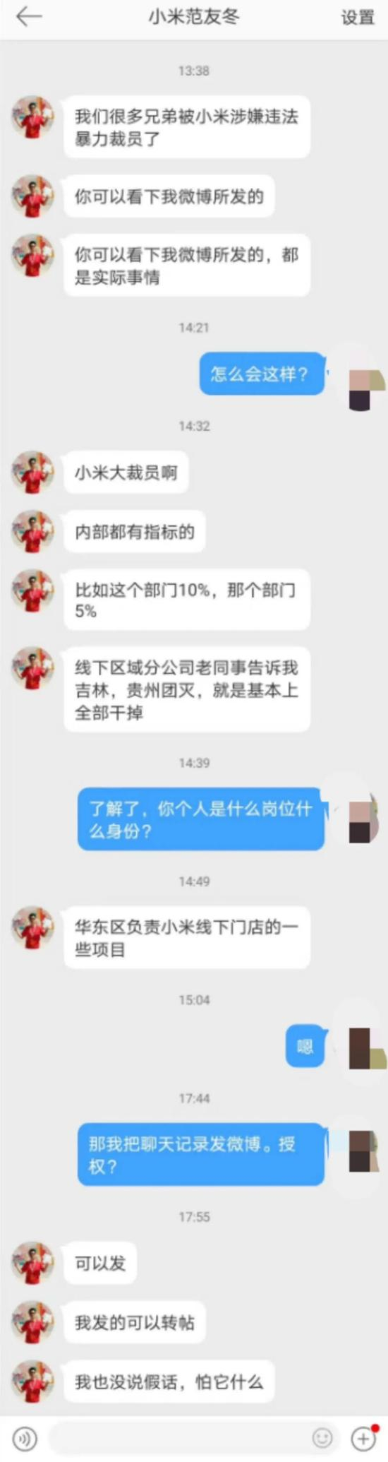 ▲聊天记录，图源网络