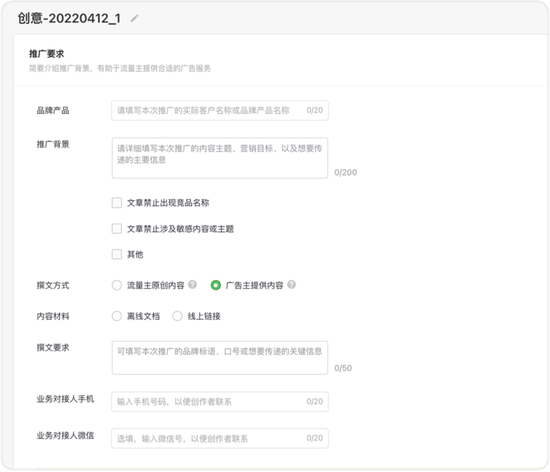 左滑查看广告主合作流程示意 >>