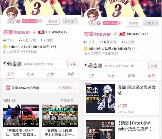 up主：答案4nswer