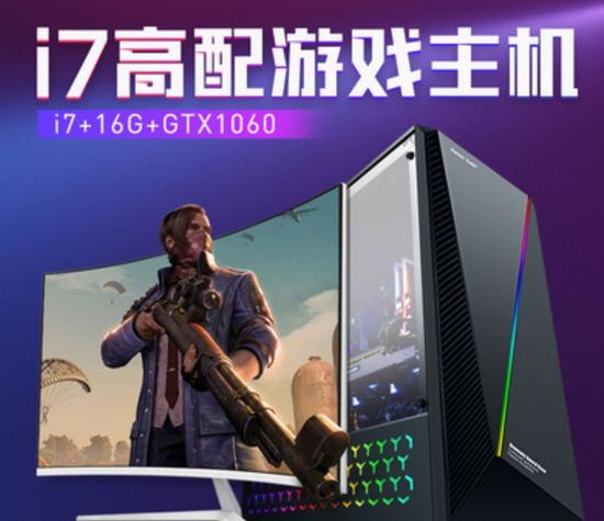 “高配”i7 实则为i7-870（截图来自淘宝）