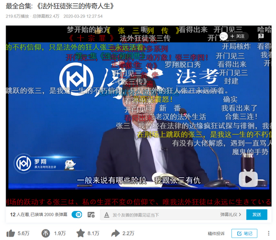 来源 / B站 燃财经截图