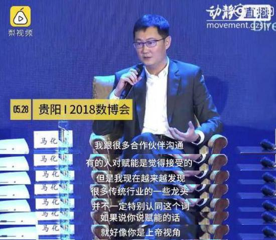 马化腾表示，腾讯想做行业助手