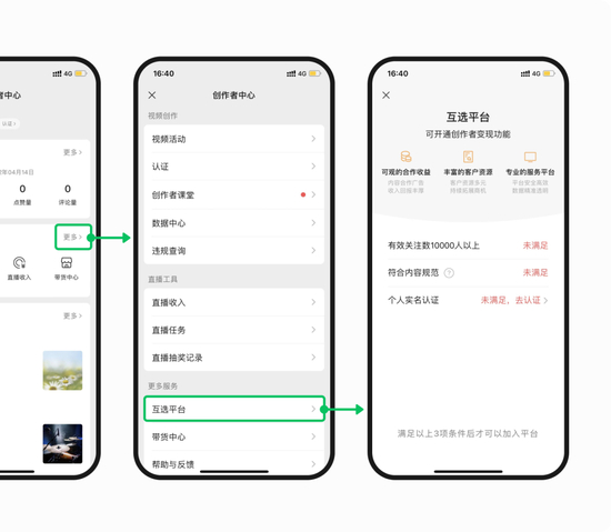 左滑查看完整开通流程 >>