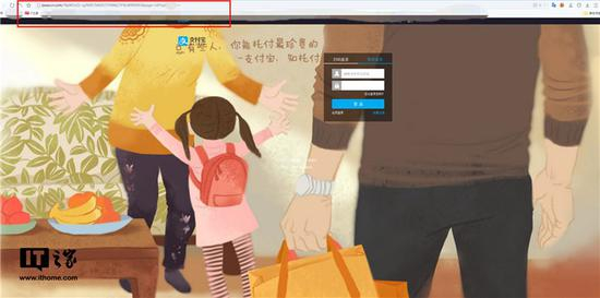 ▲假支付宝平台