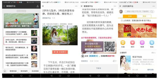 （标题党导流路径）