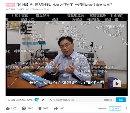 来源 / B站@复旦赵斌 燃财经截图