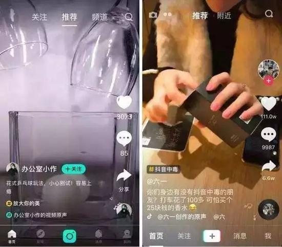 微视（左）抖音（右）