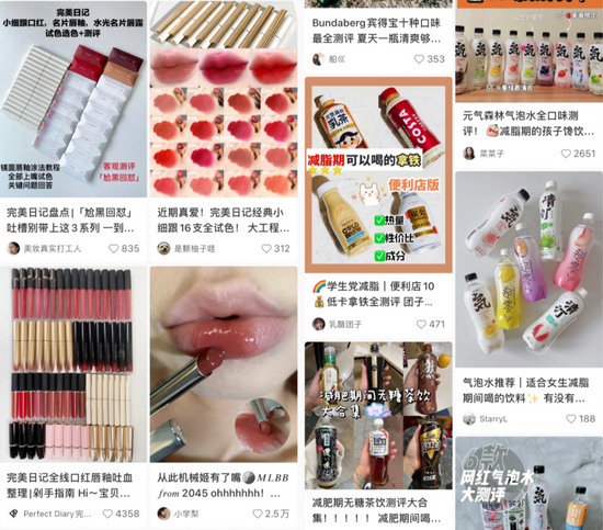 试色和测评博主钟爱新消费品牌