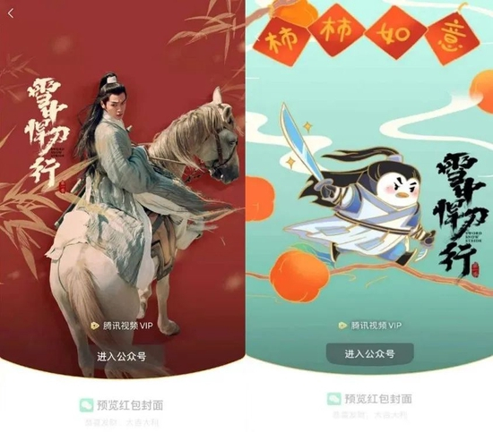 （来源：雪中悍刀行官微）