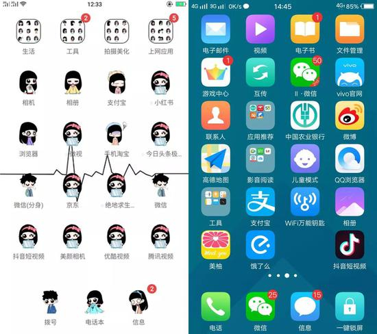向南、向北的手机截屏