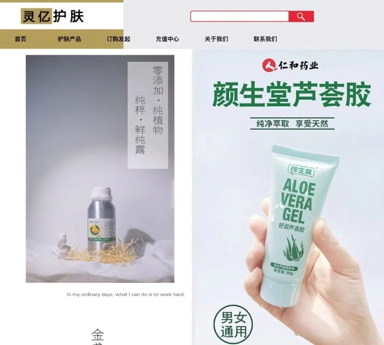 上海灵亿科技有限公司网站跳转页面，图源官网