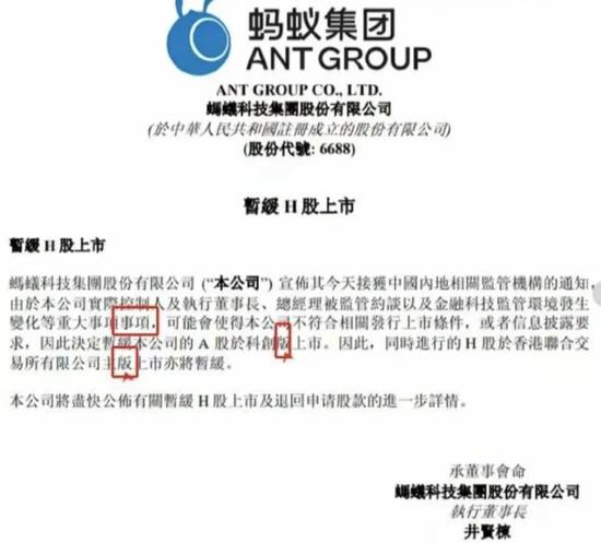 在这份港股公告中，甚至出现了多处错别字