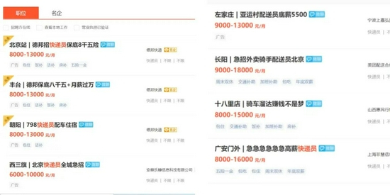 招聘平台截图