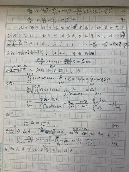资料图片：曾庆存研究手稿。中科院大气物理所供图