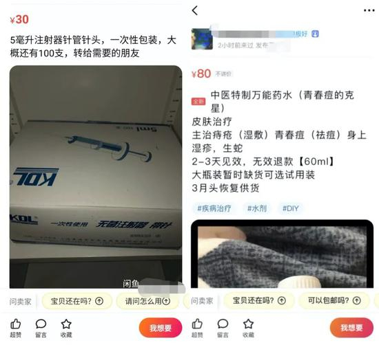 二手交易平台上的色情资源和违禁商品