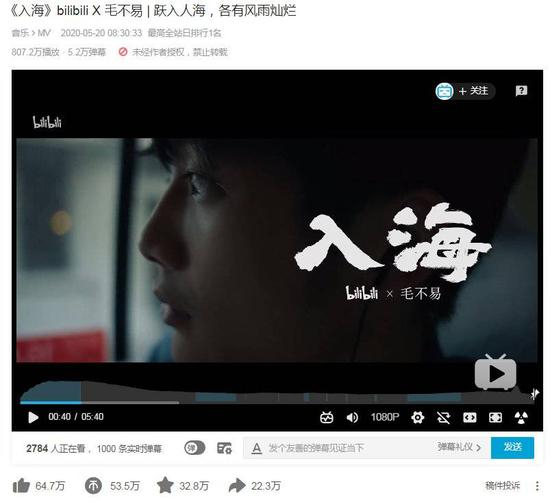 一跃入海，你能做后浪吗？/ 《入海》MV