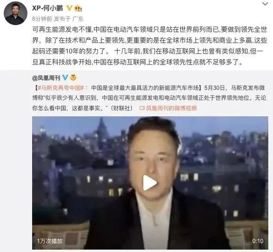 ▲小鹏汽车CEO何小鹏隔空回应马斯克。