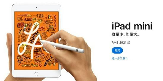 PC/タブレット タブレット 全面屏不是唯一亮点iPad mini6这样推翻前五代传承_手机新浪网
