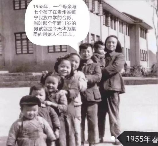 （少年任正非）