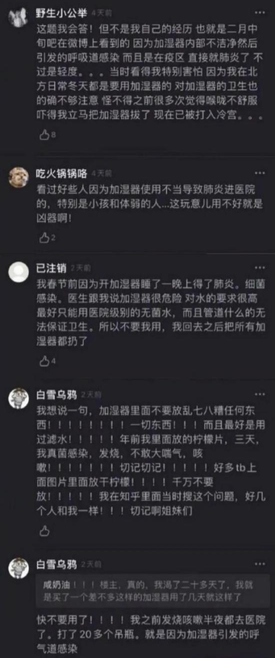 网友们的亲身经历 来源 | 知乎