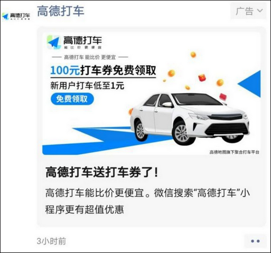 社交媒体截图