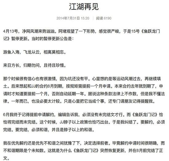  阿堵在微博发布告别长文
