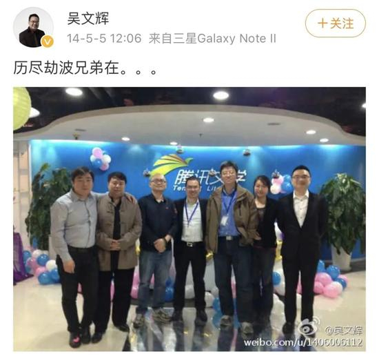 图：加入腾讯后，起点创始人在腾讯文学内部合影