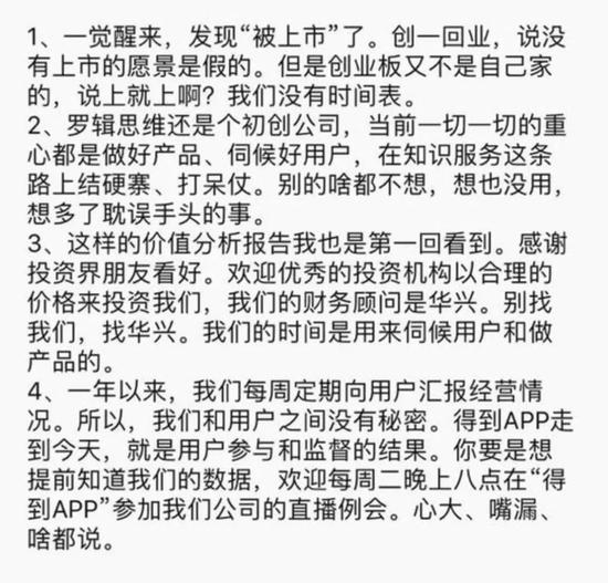 图片来源：IPO早知道