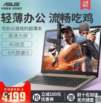某电商产品页面产品介绍“畅玩吃鸡”