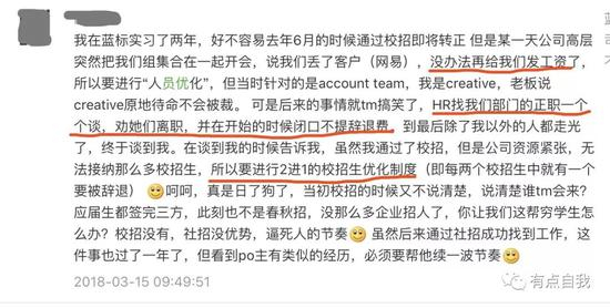 实习生见到的蓝标内幕，HR的常规操作是闭口不提辞退费。