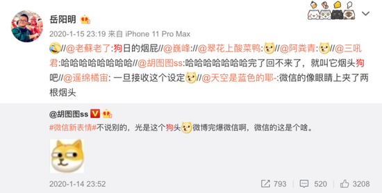 ▲ 曾主导了微博新表情设计的岳阳明也转发过网友对微信狗头的调侃