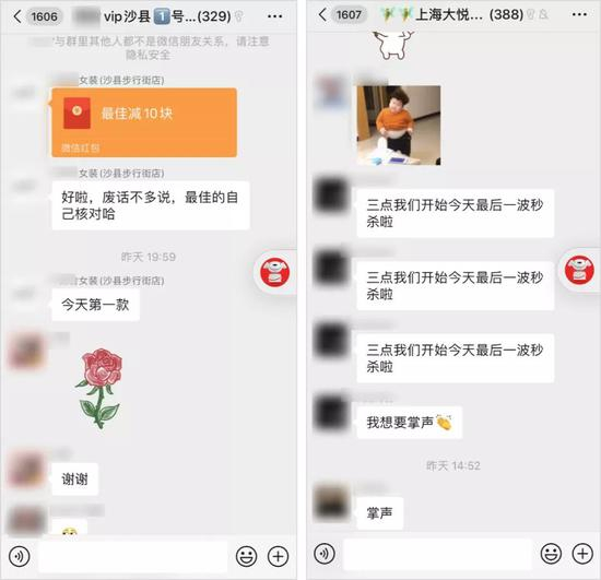 （线下服装店的社群）