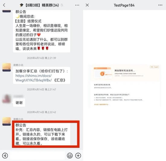 培训课承诺永久有效的学习资料链接失效