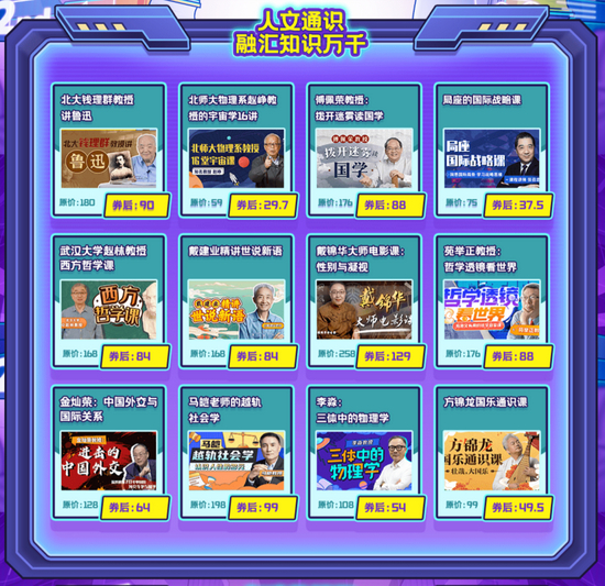 来源 / B站 燃财经截图