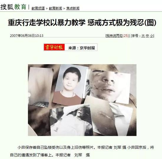 很容易就能找到一些陈年报道