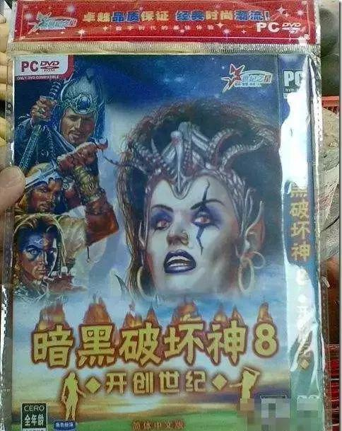 我国盗版游戏曾经的荣光